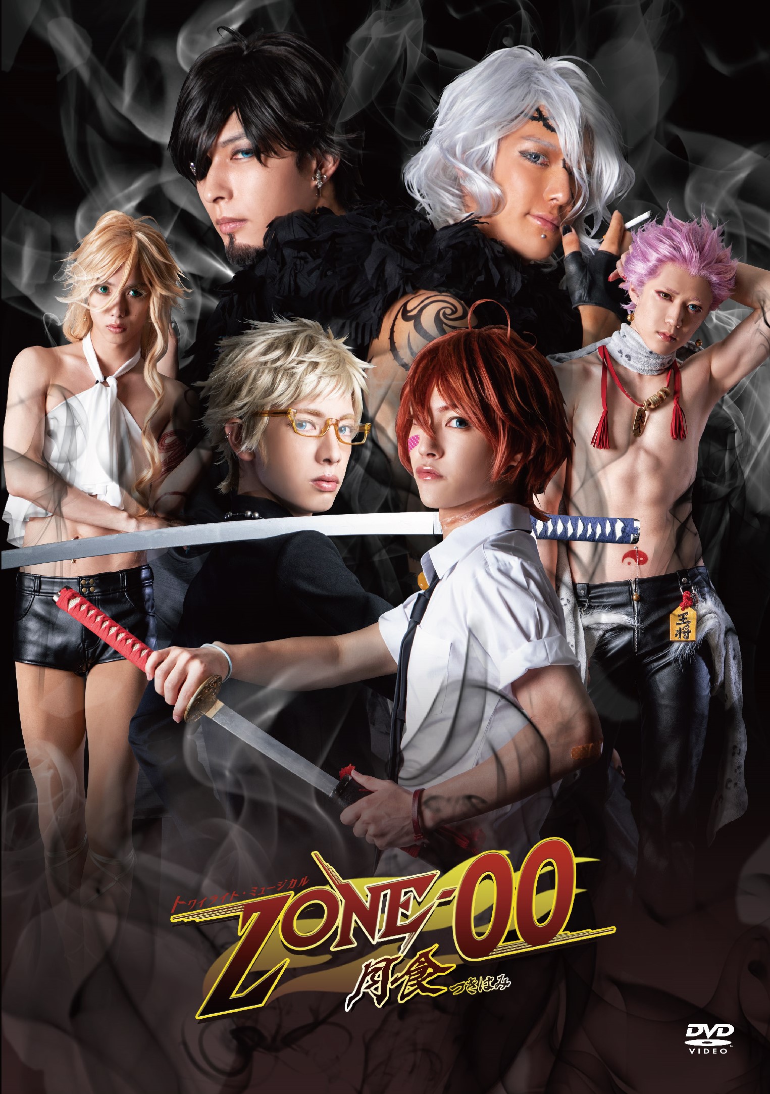 ZONE-002_jacket_月食 修正2 表紙